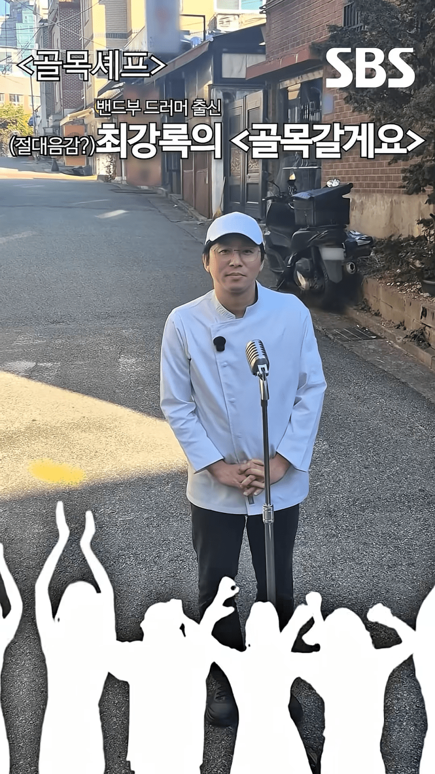 제2의 백종원 골목식당 재림이라는 신규예능 근황 ㄷㄷㄷ,jpg