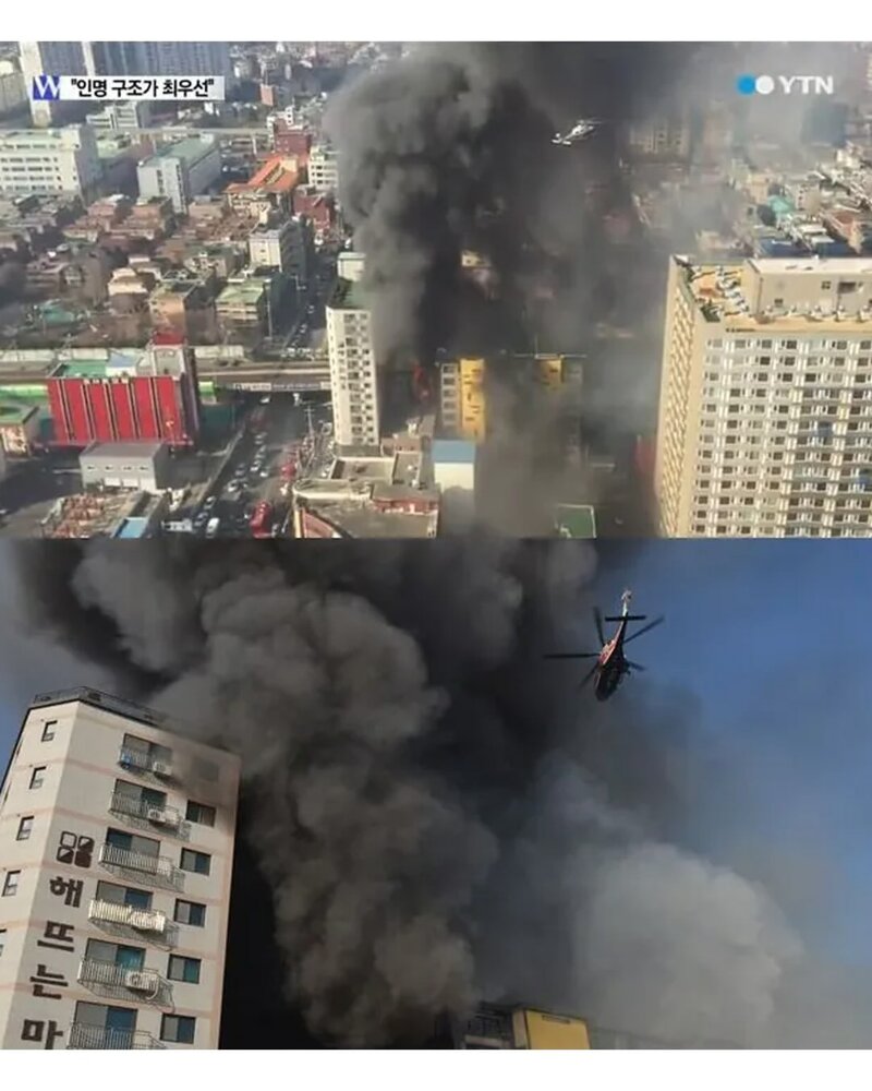 소방관에게 덮어씌우기