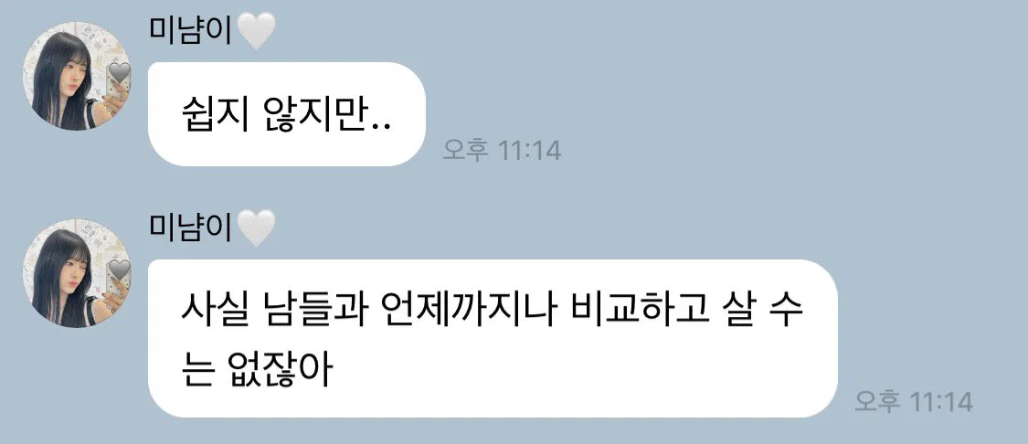 리센느 미나미가 최근 팬들에게 보낸 버블