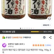 모모야 라유 2개 7800원