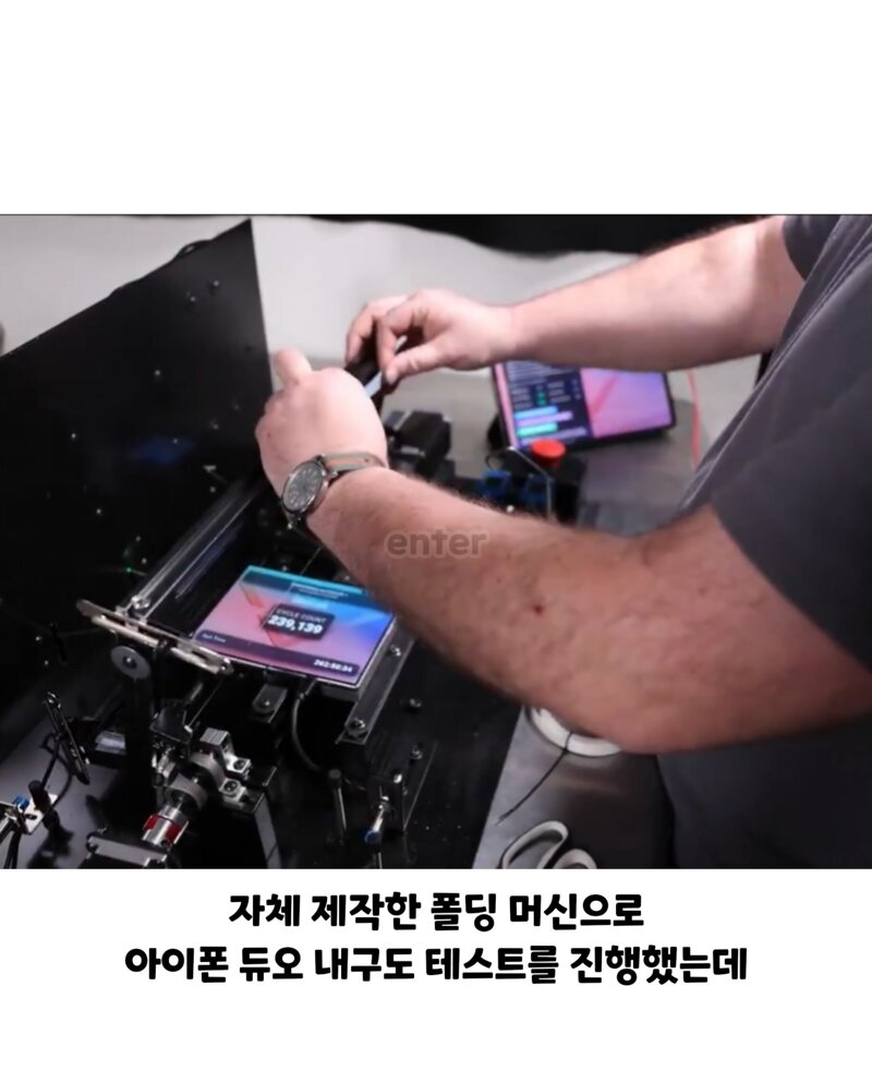 아이폰듀오 내구도 테스트영상 논란 (2)