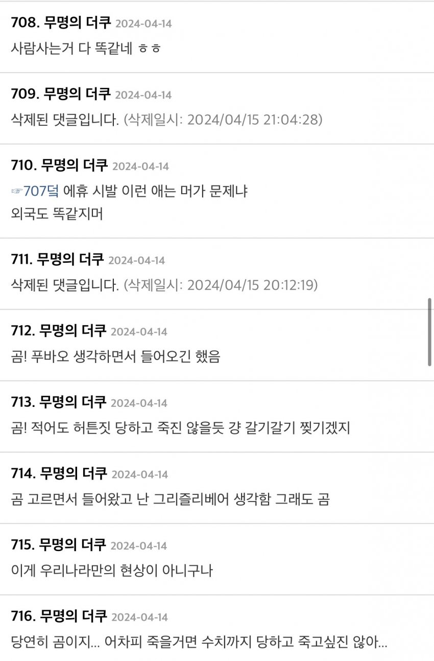 싱글벙글 한때 서양 여초에서 핫한 이슈였던 질문 (24)