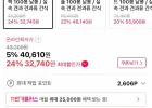 산과들에 하루견과 원데이발란스 블랙 100봉