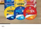 사조 안심따개 참치 100g 12캔+12캔 총 24캔 골라담기
