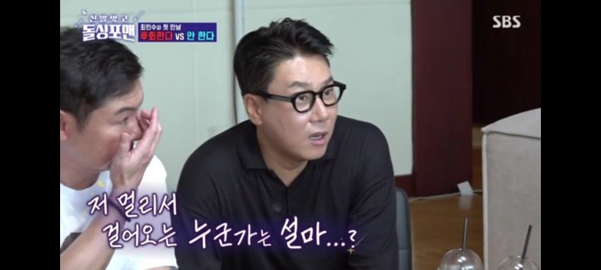 Sbs돌싱포맨) 최민수&강주은 첫 데이트 당시 사진 (12)