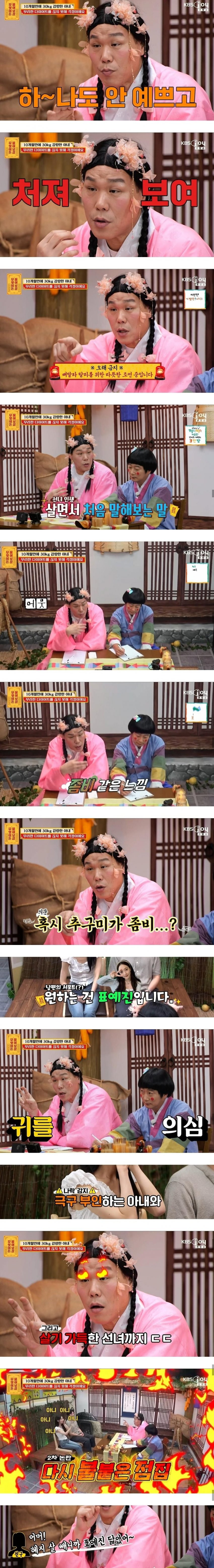 무엇이든 물어보살) 아내, 다이어트를 끊지 못해 걱정인남편 (4)