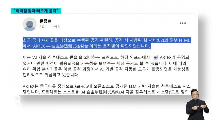 금융권 전방위 해킹 비신.."재발시 엄정 문책" (34)