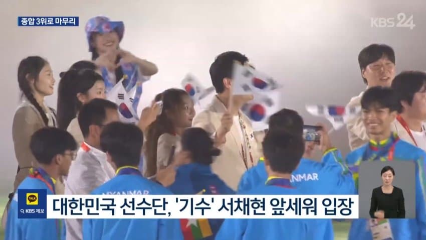 16일의 아시아 축제 폐막..'부실 운영' 오점 (18)