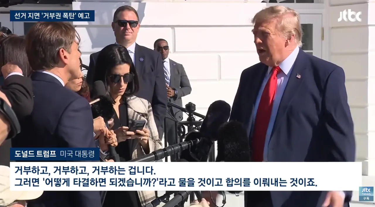 최근 미국 트럼프 근황 (5)