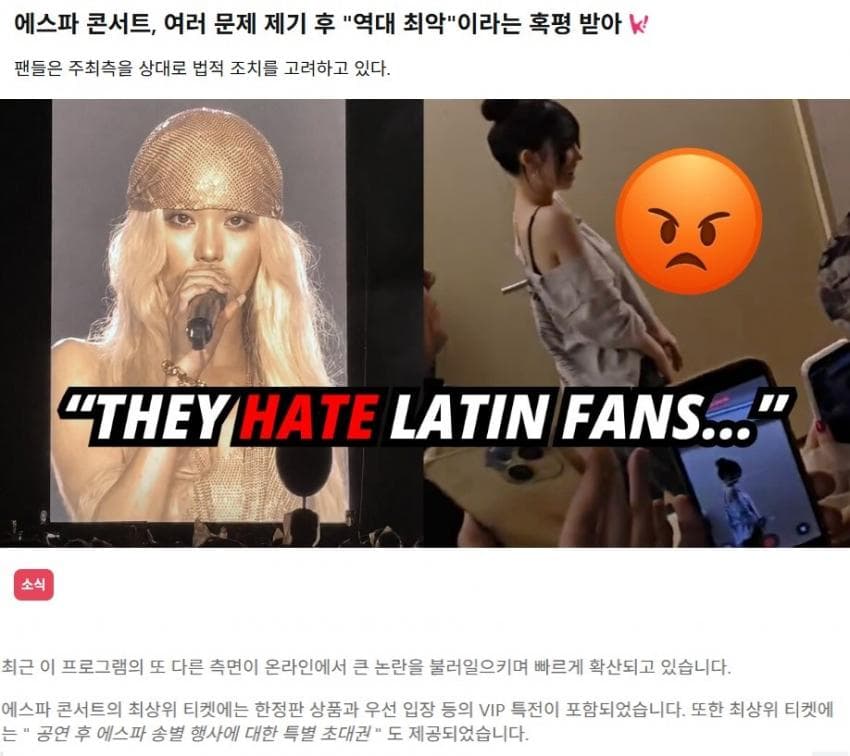 카리나 행동에 난리났다는 브라질 현지반응 (16)