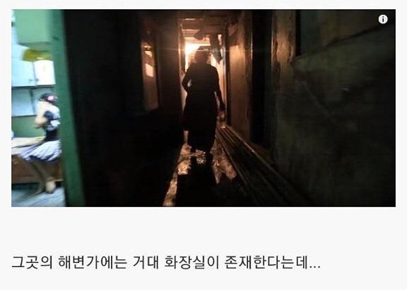 인도의 거대 화장실