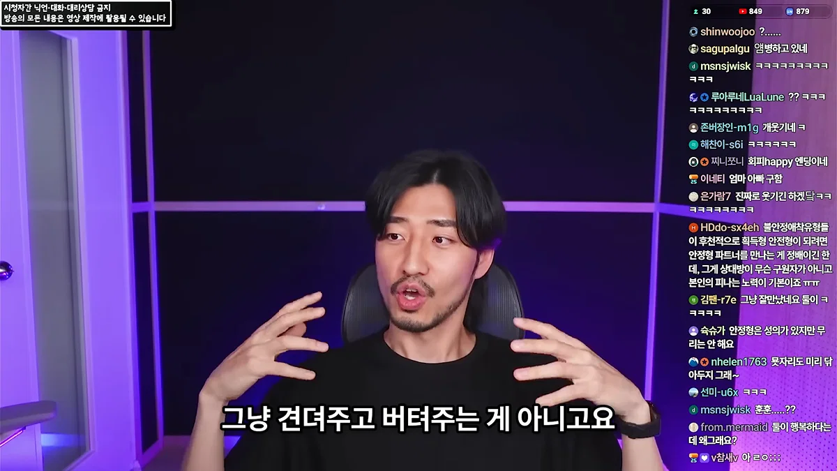 정신 질환을 추구미로 쓰고 안정형을 찾아 헤매는 사람들에게 (76)