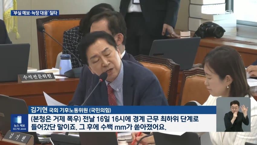 채널a) 올여름 강수 적중률 10년 새 최악 (23)