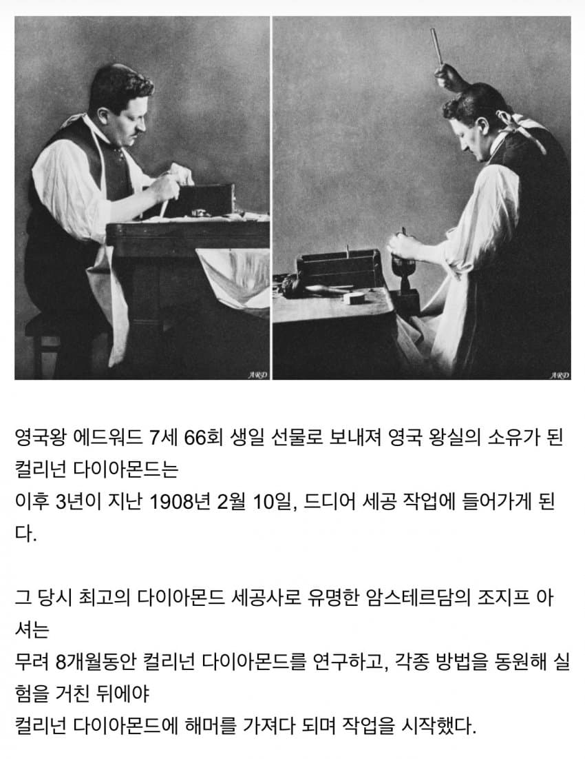 ㅅㄱㅂㄱ 세상에서 가장큰 다이아몬드 (2)