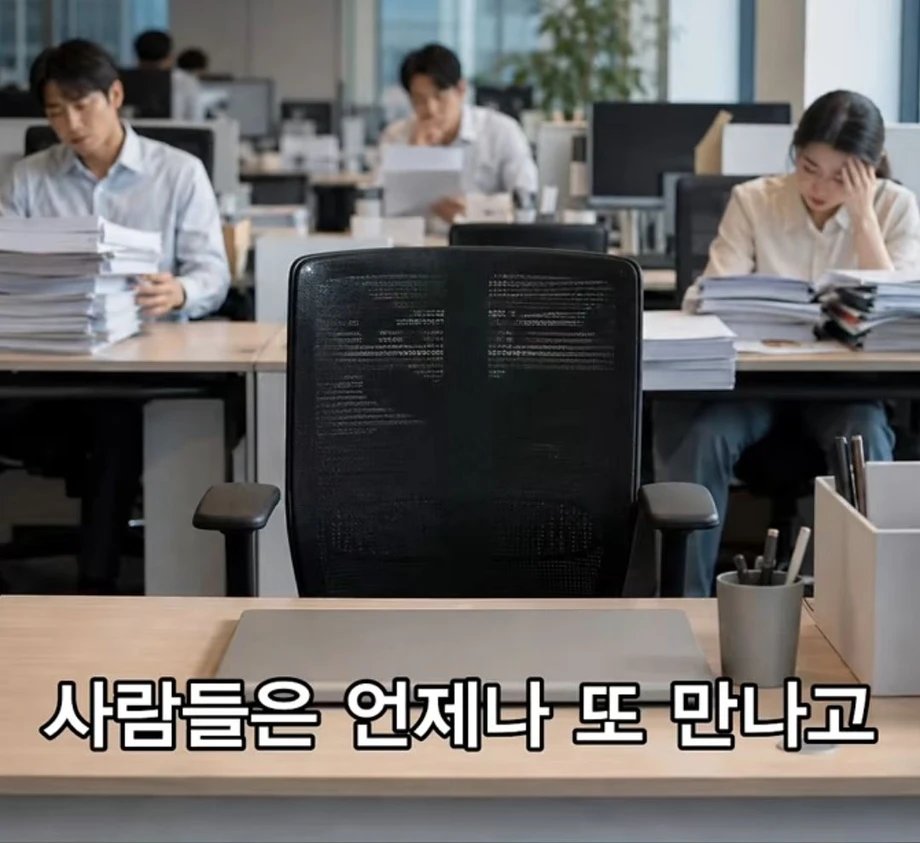 [스압] 퇴사 할때 하지말아야할 행동 (19)