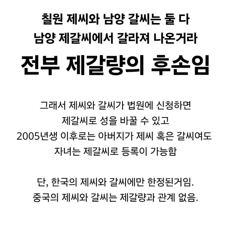 갑자기 수가 팍 줄어든 희귀 성씨