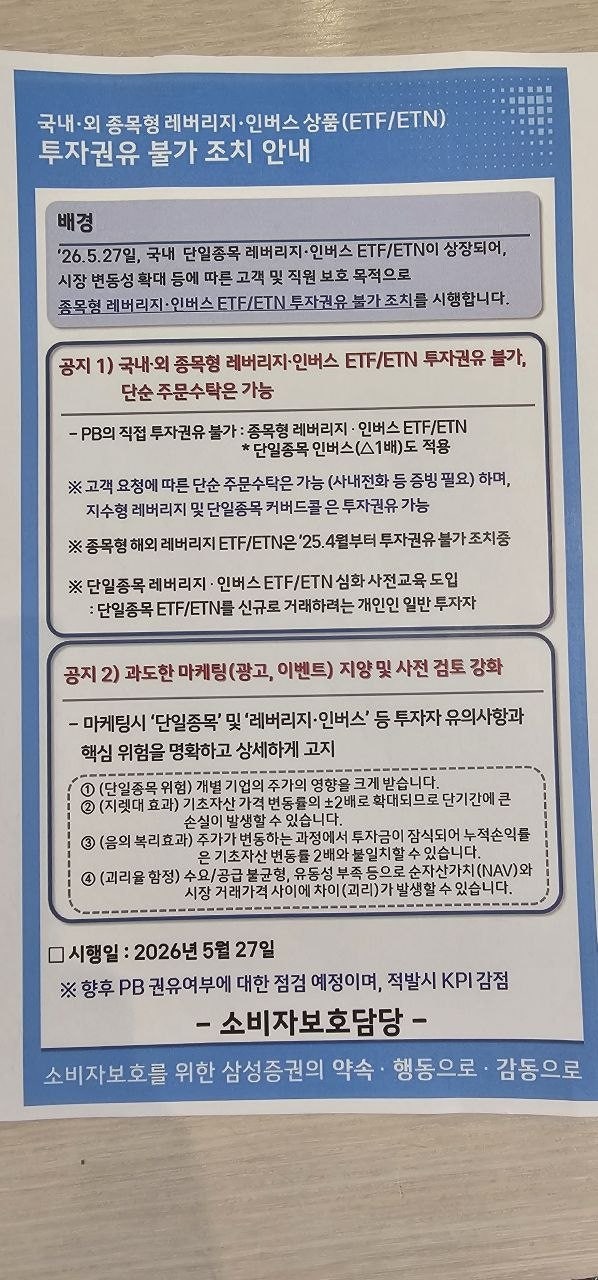 미래에셋 레버리지 손실 집계 결과 떳노 (6)