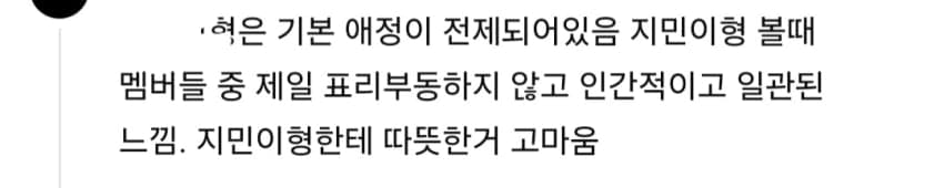 어린 남팬 멋글 보고가시긔 (4)