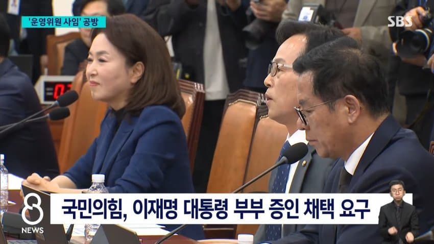 sbs) 형평성 논란에 추미애에도 '경고'..."실효 없는 면죄부" (9)