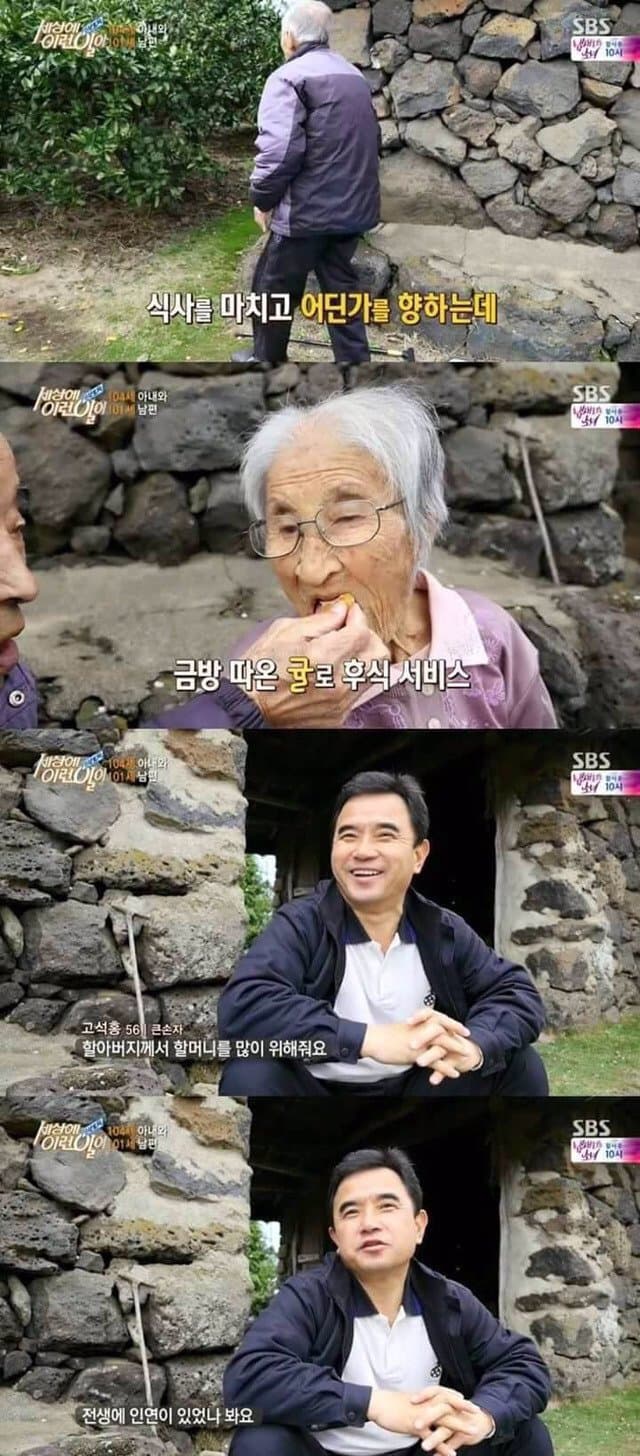 낭만낭만 88년간 연상의 아내를 사랑한 할배 (15)