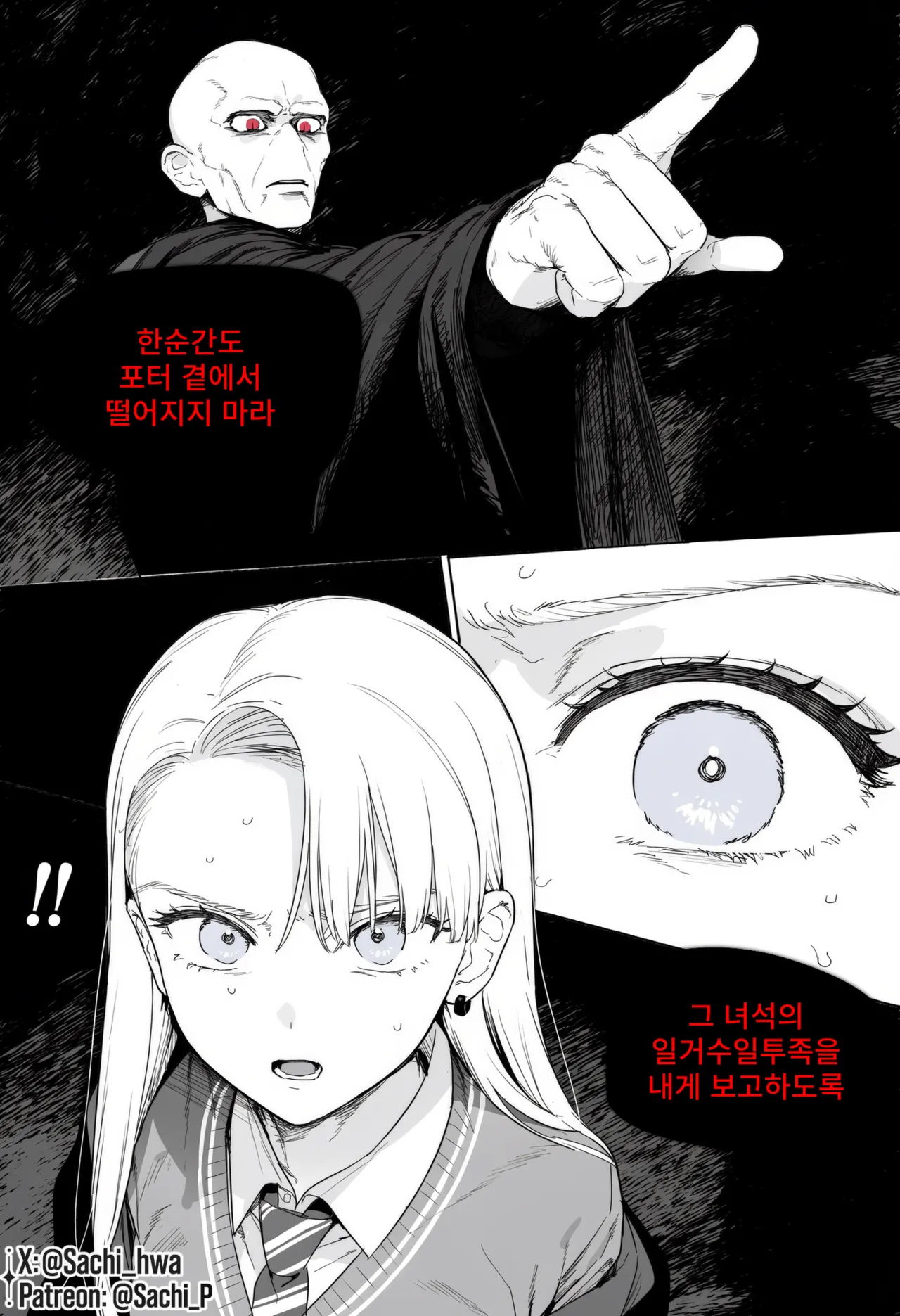 ㅆㄷ) TS 말포이 만화는 이 집이 맛집인 듯 (42)