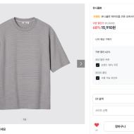 유니클로U 반팔 보더티셔츠 1.5발