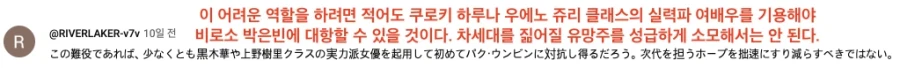 일본이 한국 드라마를 못 따라오는 이유. (5)