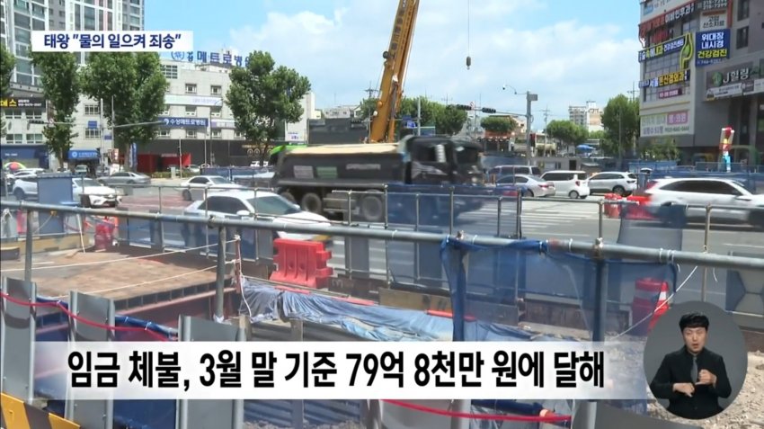 대구 3위 건설사 보유자금 2억 수준…관계사도 위기 (27)
