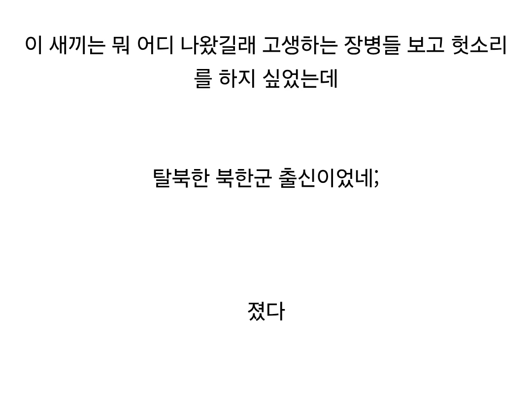 한국군 존나 편해보인다.jpg