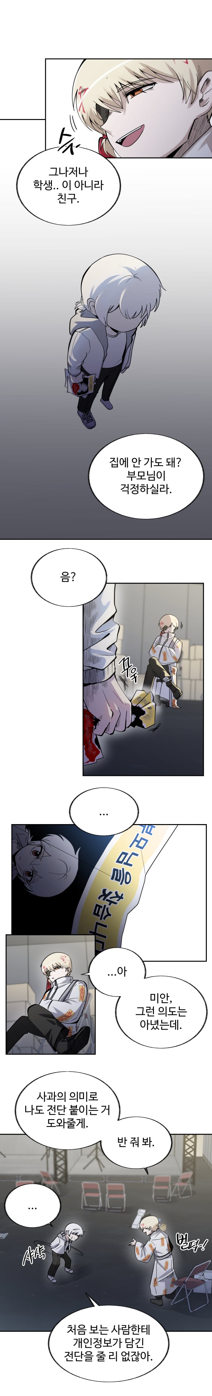 십분지옥 (01) (6)