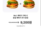 쉐이크쉑 쉑버거 1+1
