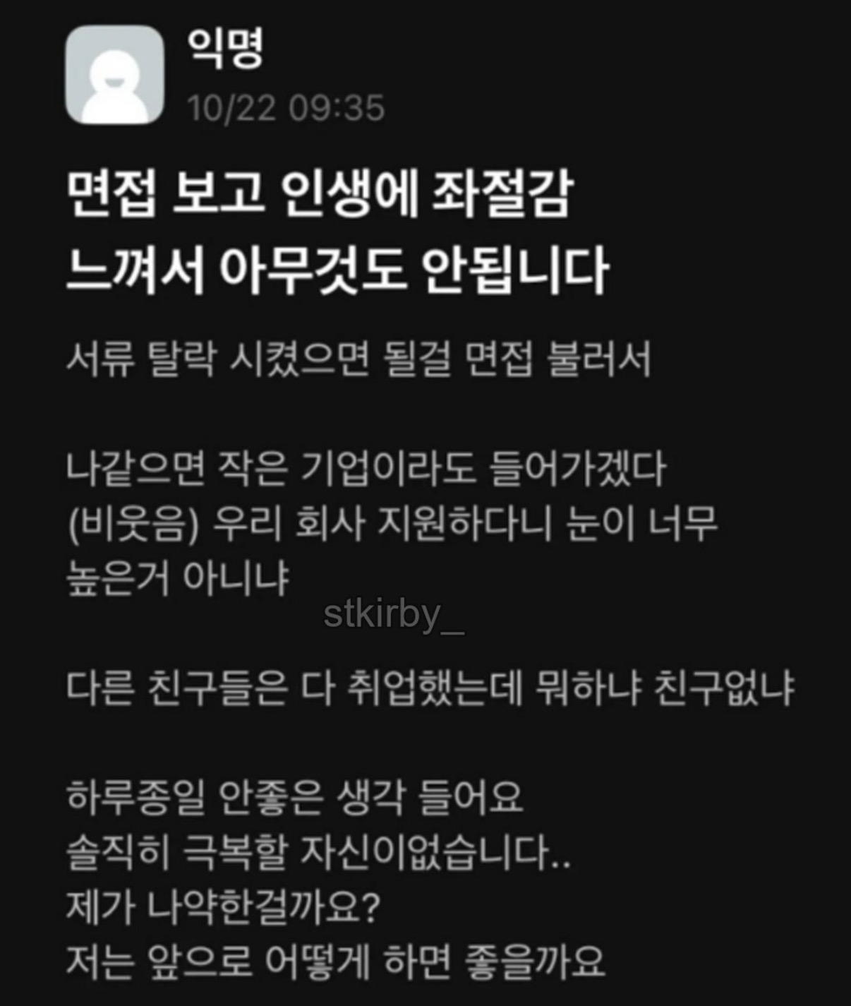 실제 존재한다는 면접후기 (3)