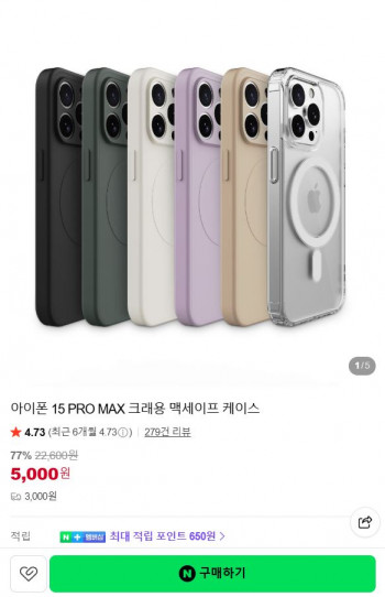 [네이버] 아이폰 전기종 크래용 맥세이프 케이스