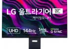 [역대가 갱신] LG 4K 144hz 32GS94U