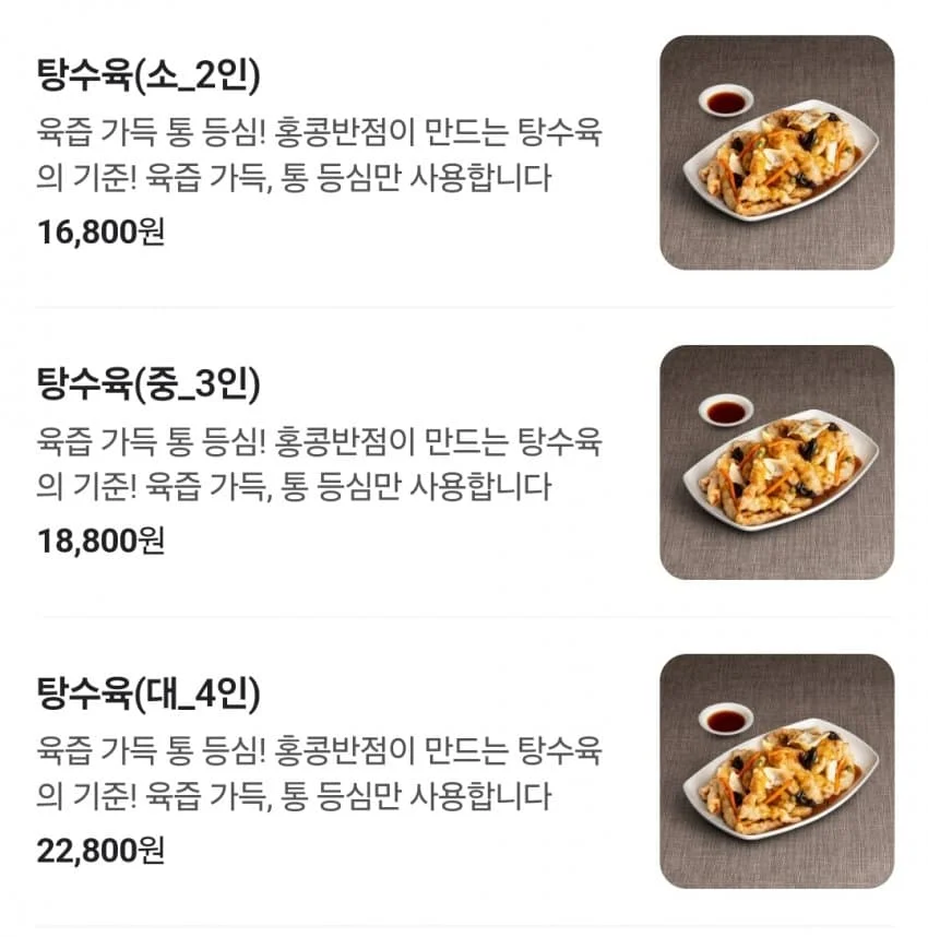 15000원 탕수육이 비싸다고 말하는 백종원. (2)