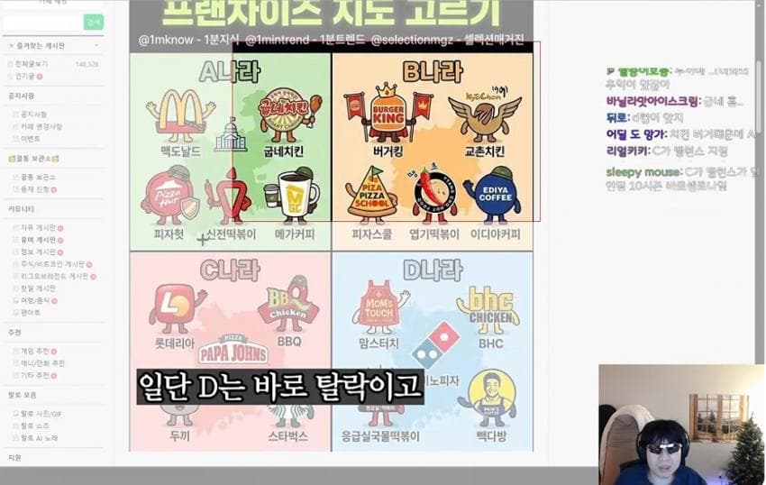 랄로가 말하는 프렌차이즈 나라 abcd중 어디서 살고싶어?? (17)