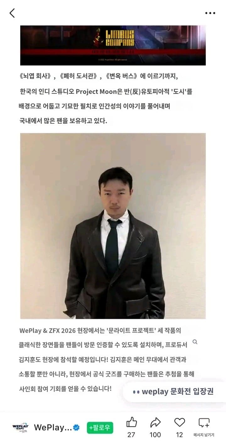 김지훈 근황.. (2)