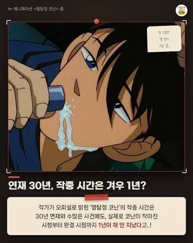씹덕씹덕만화 역사상 근들갑 커플 원탑.conan (10)