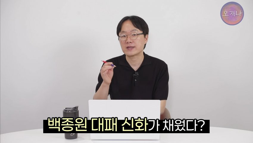학생교재... "대패삼겹살 원조는 백종원" (오재나 대패뉴스 요약) (21)