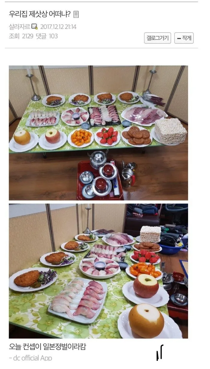 MZ력 충만한 요즘 제사 (3)