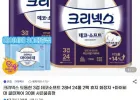 크리넥스 3겹 데코소프트 28M 24롤 2팩+마이비데 클린케어 30매