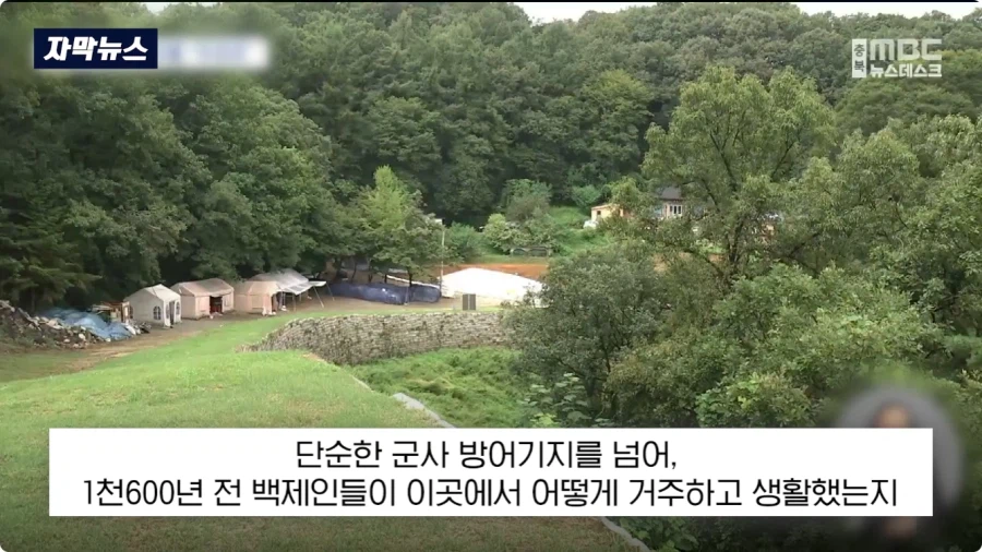 충주에서 1600년전 백제 유물 발견 (20)