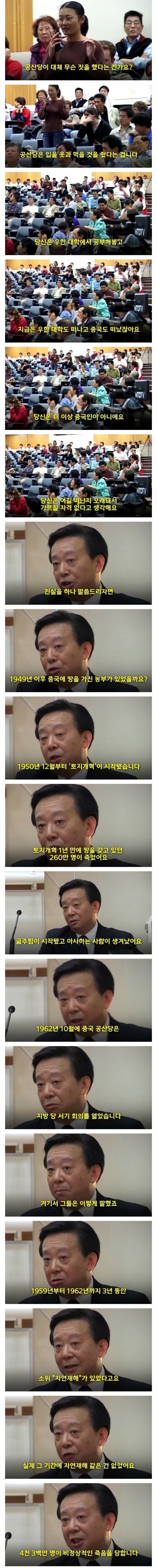 중국을 진정으로 사랑했던 역사학자.
