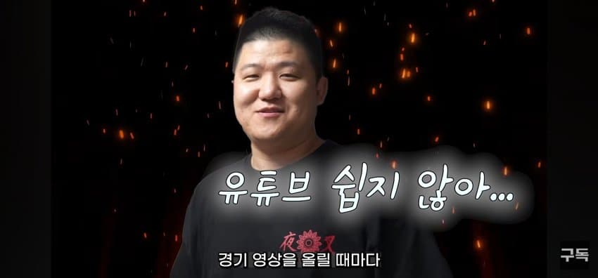 '야차룰', 전국 유행시킨 유튜브 '야차클럽' 채널 삭제됨 (6)
