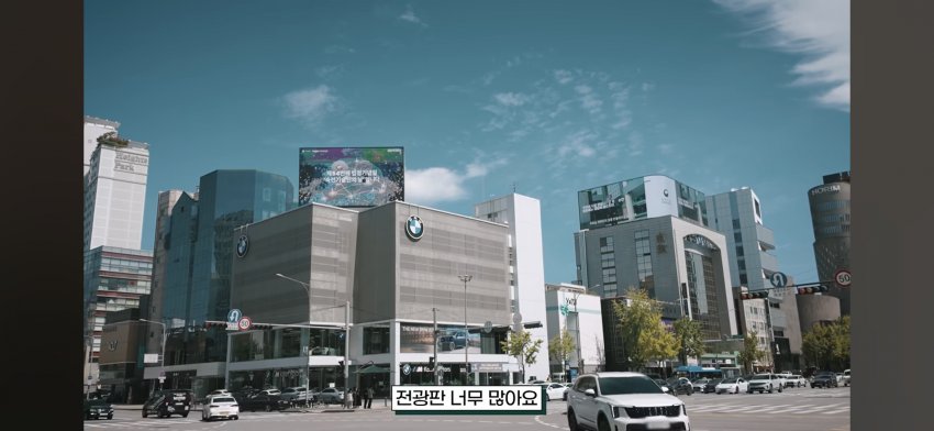 싱글벙글 전광판 저격한 유현준 교수 (2)