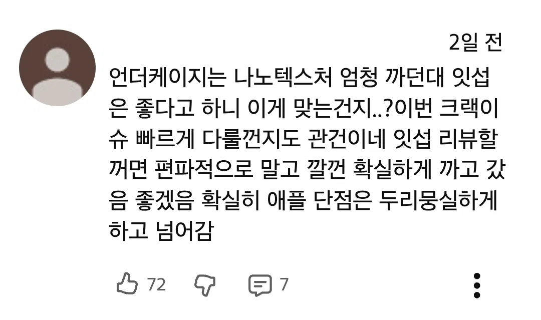 아이폰 듀오 리뷰 영상 반응 안 좋은듯한 잇섭 (21)