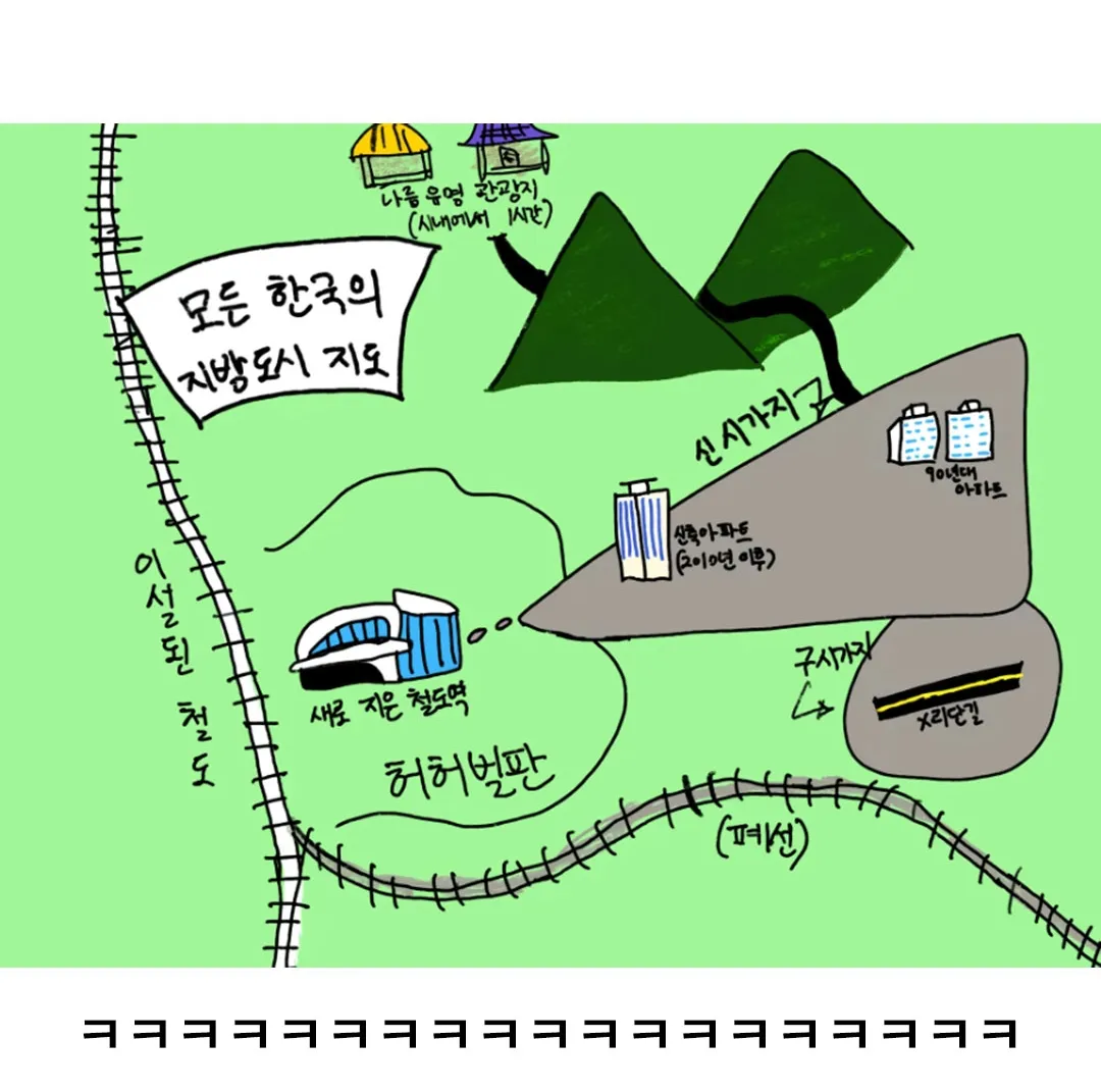 한국 도시 지도 종결 (2)