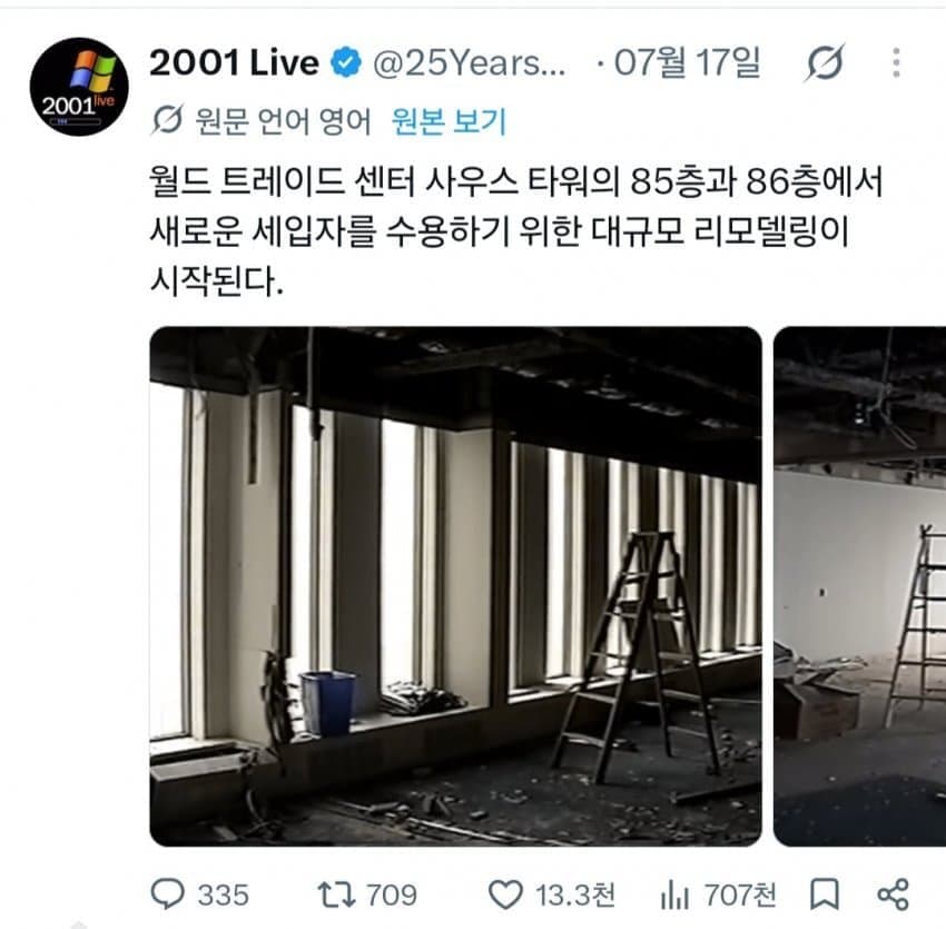 싱글벙글 미국에서 인기몰이 중인 트위터 계정.. (10)