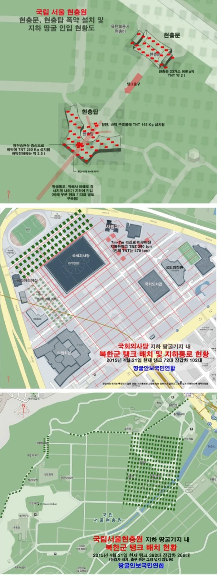 지구평평설 수준의 북한 침공경로 주장짤 ㅋㅋㅋㅋㅋㅋ (2)