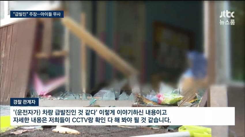 80대 운전자 택시박고 어린이집으로 돌진 (14)
